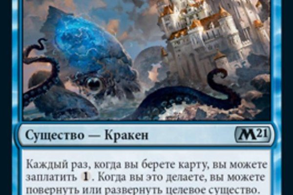 Кракен 9ат