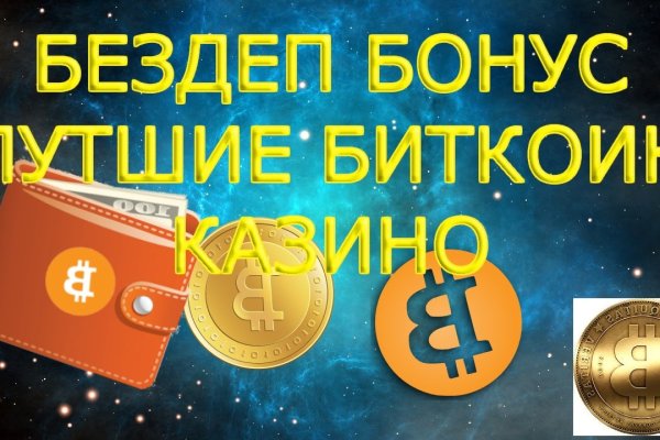 Кракен как войти через тор