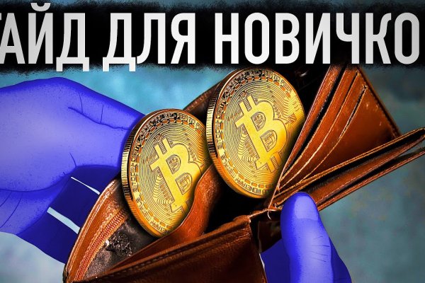 Kraken это современный маркетплейс
