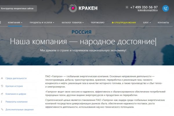 Кракен рабочее на сегодня сайт