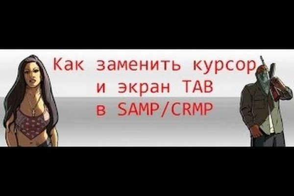 Не заходит на кракен