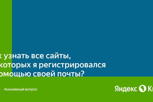 Регистрация на кракен