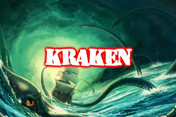 Kraken вход