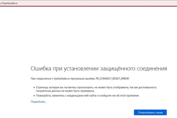 Восстановить доступ к кракену